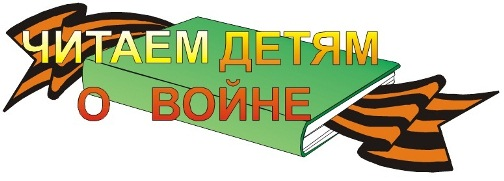 С Днём Великой Победы!